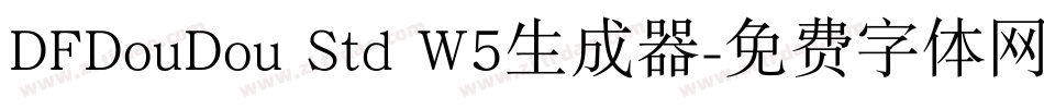 DFDouDou Std W5生成器字体转换
